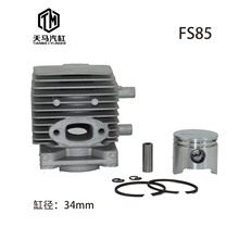 优惠跨镜 出口适用于 STIHL款割草机 汽缸 FS85 打草机 活塞配件