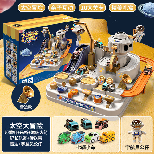 Children's educational space car adventure set for boys and girls rocket track parking lot sliding toy car