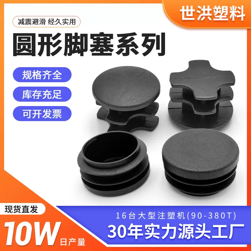 工厂批发塑料管配件凳椅圆管塞堵头钢管内塞不锈钢塑料平面圆内塞