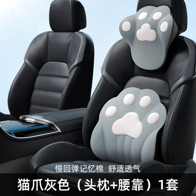 Headrest: Pillow for Women, Driving Seat - cat-claw-gray-headrest-lumbar-support-1-set-slow-rebound-memory-foam-comfortable-and-breathable