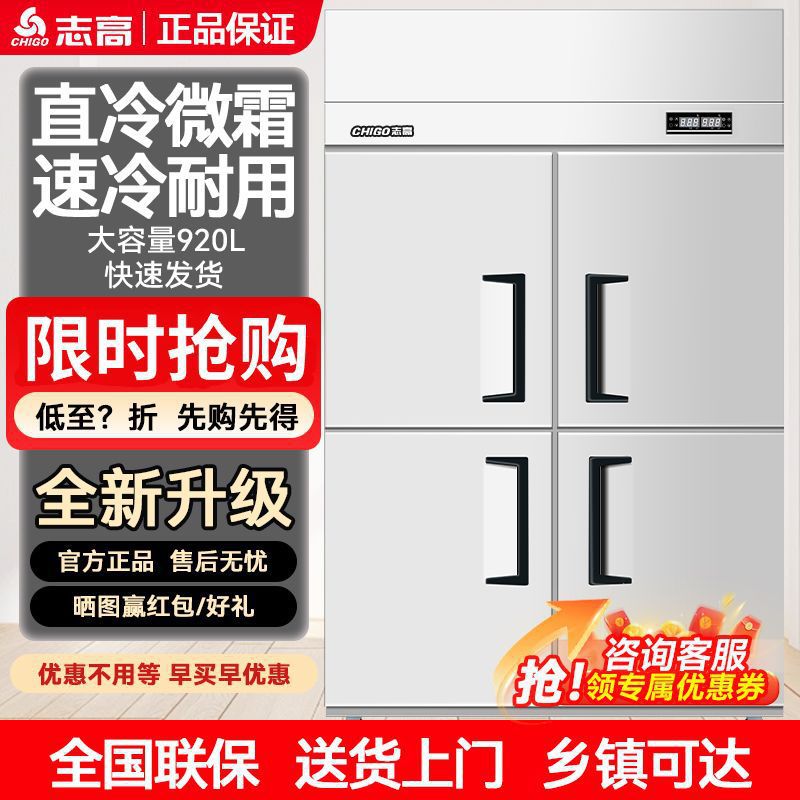 Four-Door Commercial Large-Capacity Kitchen Refrigerator Stainless Steel Refrigerated and Frozen Dual-Temperature Household Four-Door Refrigerator