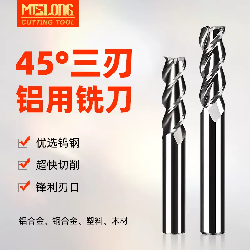 55度3刃钨钢铣刀铝件专用数控刀具铝用铣刀整体硬质合金立铣刀