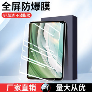 �m���A��matepadairƽ��Ĥ䓻�Ĥ11.5��ȫ���o��12Ӣ�籣�oĤ2023