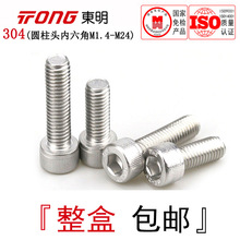 DIN912�|�����P�304�A���^�������ݽz�L���A���^������˨M10-M24