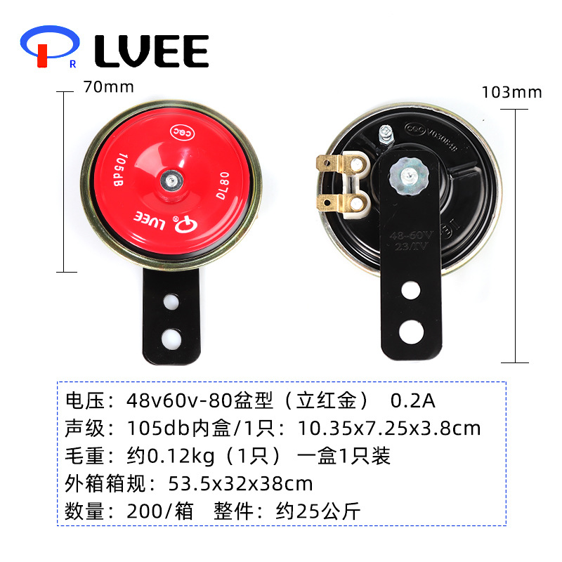 En stock al por mayor 12V motocicleta Liwei Caracol cuerno silbato Treble 48V coche eléctrico cuerno de hierro image 17