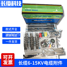 ���¿Ƽ�10KV�����ն�ͷWLS10-3*150-240�ֻ����µ����ն�ͷ3*185