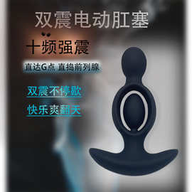 跨境遥控震动肛塞棒穿戴款男女自慰器后庭按摩sm夫妻成人情趣用品