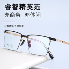 近视眼镜框纯钛半框金丝韩版商务男士瘦脸神器防蓝光眼镜架