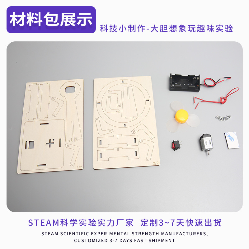 Ensamblaje de inteligencia hecho a mano bricolaje casero ventilador eléctrico Tecnología pequeña producción juguete ciencia física experimento material