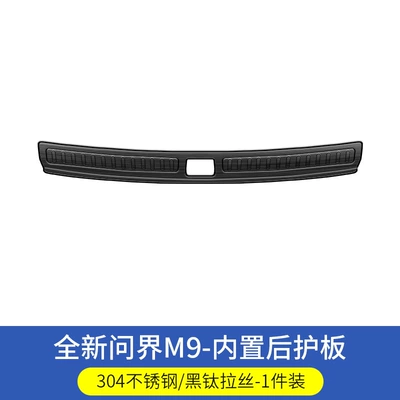 Accessories | Dekorativ pedal başlıqları - m9-special-black-titanium-brushed-model-built-in-rear-guard-1-piece-set