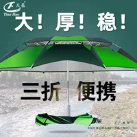 Зонт для рыбалки, большой зонт для рыбалки, универсальный 70% off раза, портативный уличный зонт от солнца, защита от ультрафиолета, короткий зонт для рыбалки
