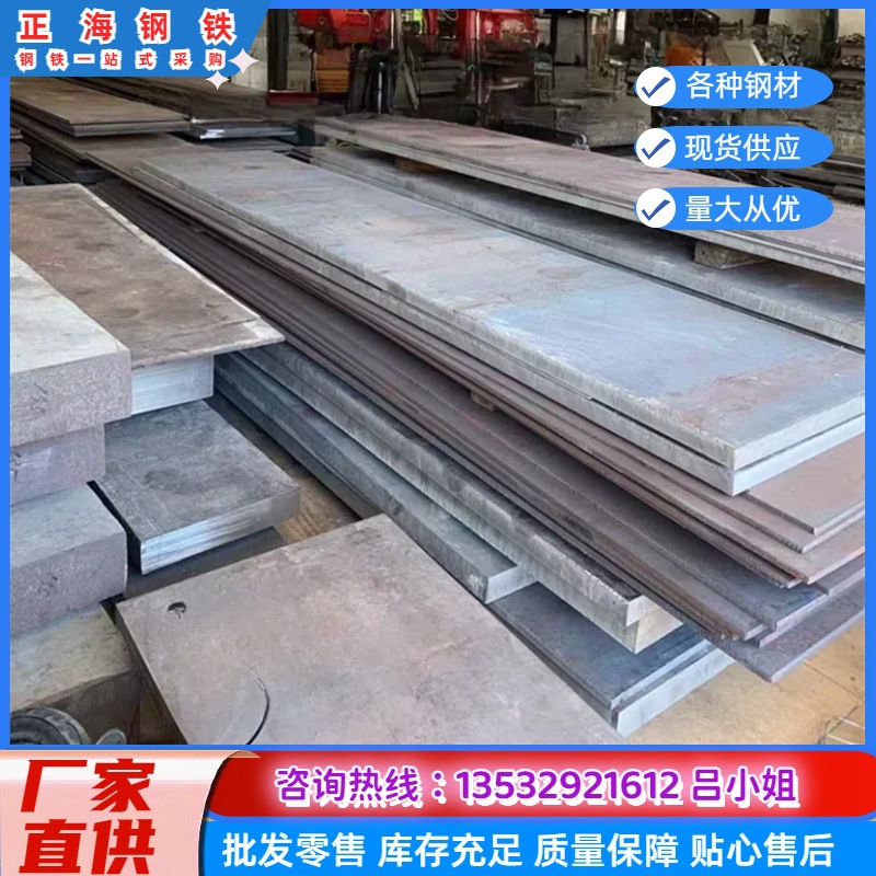 销售30CrMnSiA中碳结构钢 板30CrMnSiA热轧圆钢 高强度钢材料 质