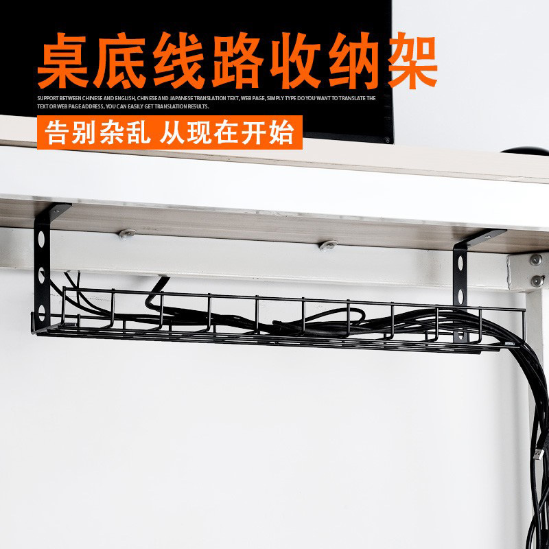 桌下理线架免打孔理线神器置物架书架电线收纳架理线槽理线网挂篮|undefined