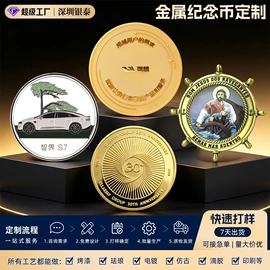 金属工艺品;奖杯;徽章