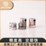 定制7075铝合金传动件联轴器