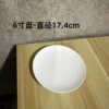 6 inch plate 10