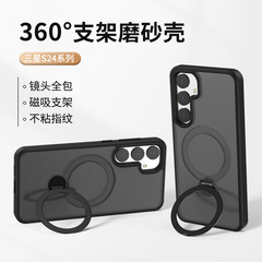 三星S24旋轉隱形支架保護套適用磨砂膚感S24Ultra五色磁吸手機殼