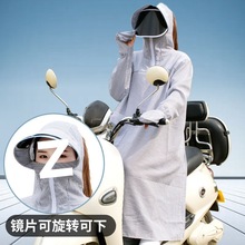 骑车防晒衣女夏季防紫外线摩托车遮阳衣披肩全身电动车中长款纯棉