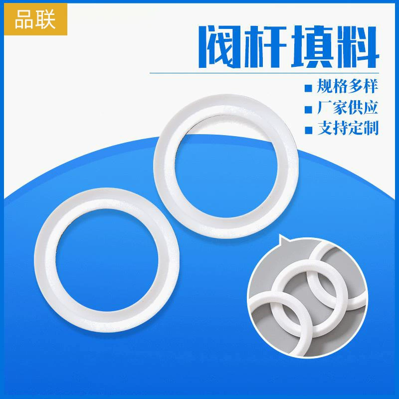 Завод оптовая продажа стволовых Упаковка уплотнительное кольцо прокладка чистый материал Белый ПТФЭ прокладка уплотнительное кольцо
