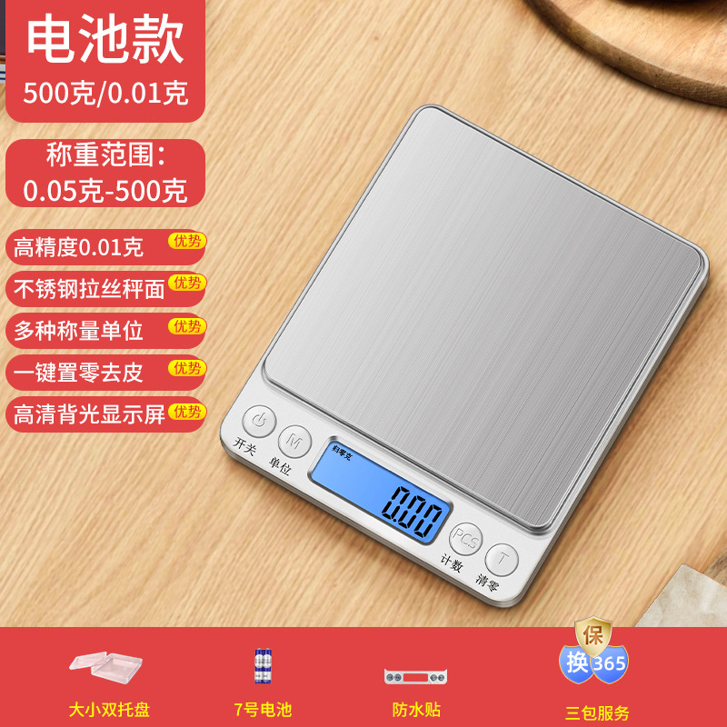 배터리 500g/0.01g [트레이 2개 + 배터리 + 방수 스티커 무료]