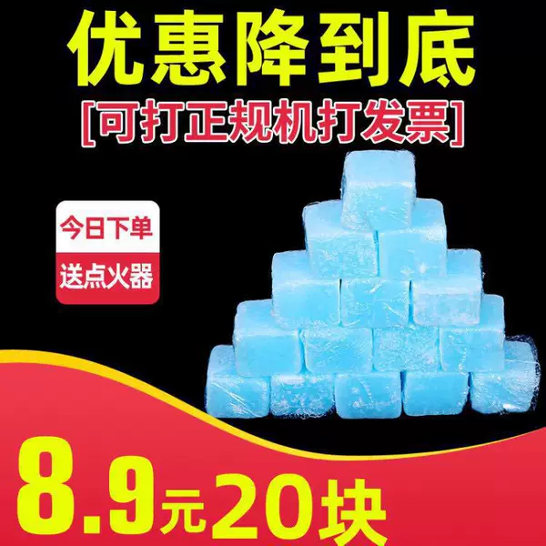 Solid Alcohol Block Dry Pot Small Hot Pot Durable Burning-resistant Fire-ignition Block Portable Smokeless Home Outdoor Barbecue Alcohol Cream