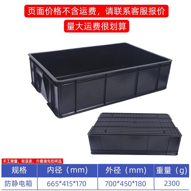 Caja de rotación antiestática negra con cubierta gran cesta de transporte de plástico industrial para taller libre de polvo para logística de fábrica electrónica