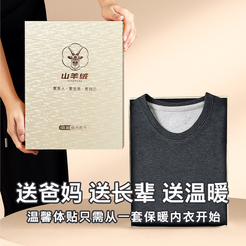 El nuevo traje de ropa interior térmica de otoño e invierno de seda de cachemira Meiya Bishan para hombres más camisa de fondo grueso de terciopelo transfronterizo