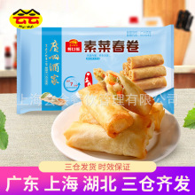 广州酒家利口福素菜春卷500g速冻油炸小吃半成品速食广式早茶点心