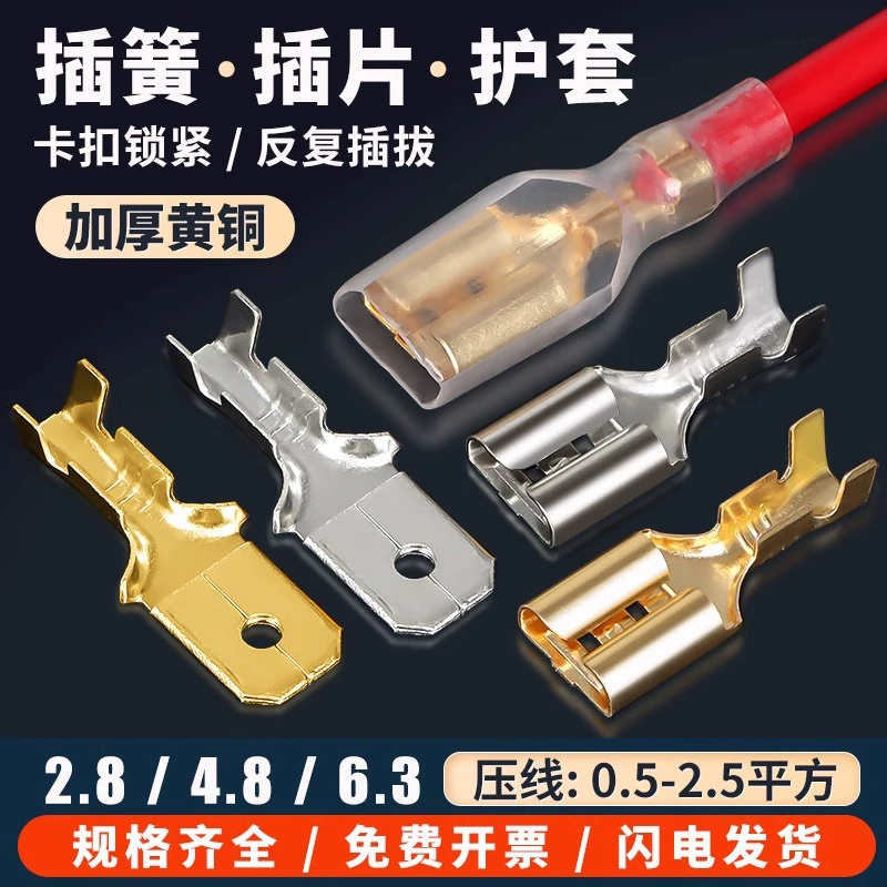 6.3/4.8/2.8 Пспружинная втулка оболочка клеммных клемм холодного прессования клеммный клеммный штекерный штекерный соединительный провод