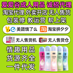 Famous Flowing Water Smooth Pleasure Human Lubricant Lubricant Couple Sexual Intercourse Adult Sex Toys Wholesale