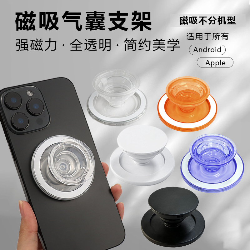 Magsafe Magnetic Airbag Holder N52 Strong Magnetic Phone Holder Desktop Lazy Retractable Stand Wholesale