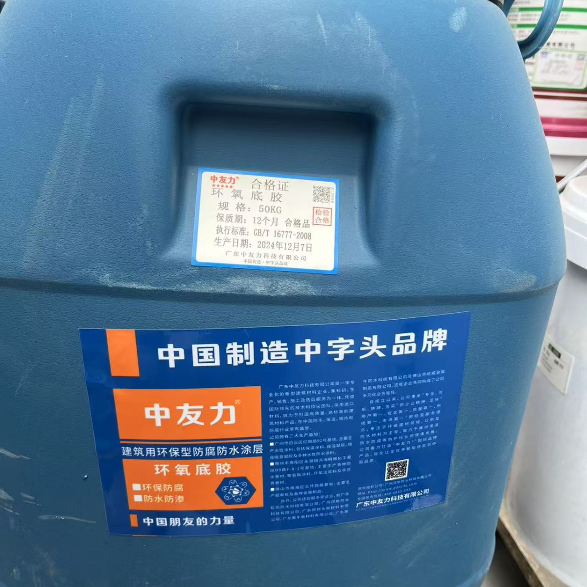 环氧底胶 耐腐蚀性强 防水性能优异 品质过硬