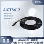 AIGT8142  GT01/GT32松触摸屏与FP2 FP0 PLC连接通讯线AIGT8162