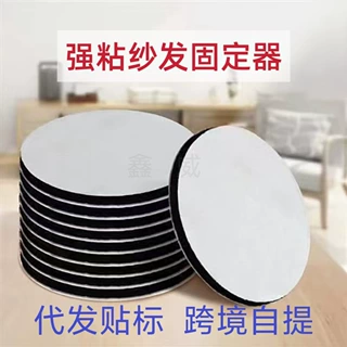 汽车脚垫纱发固定贴防滑耐高温强力背胶魔术贴切片冲形粘扣带
