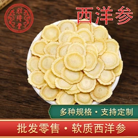 参类滋补品;其他药食同源;葛根