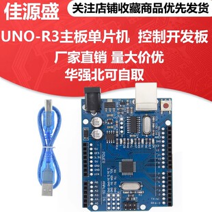 Atmega328p UNO R3 Development Board Expert Board Improvement Board Sending