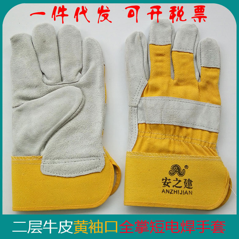 安之建短款电焊手套 A级二层牛皮大全掌电焊手套黄帆布袖口