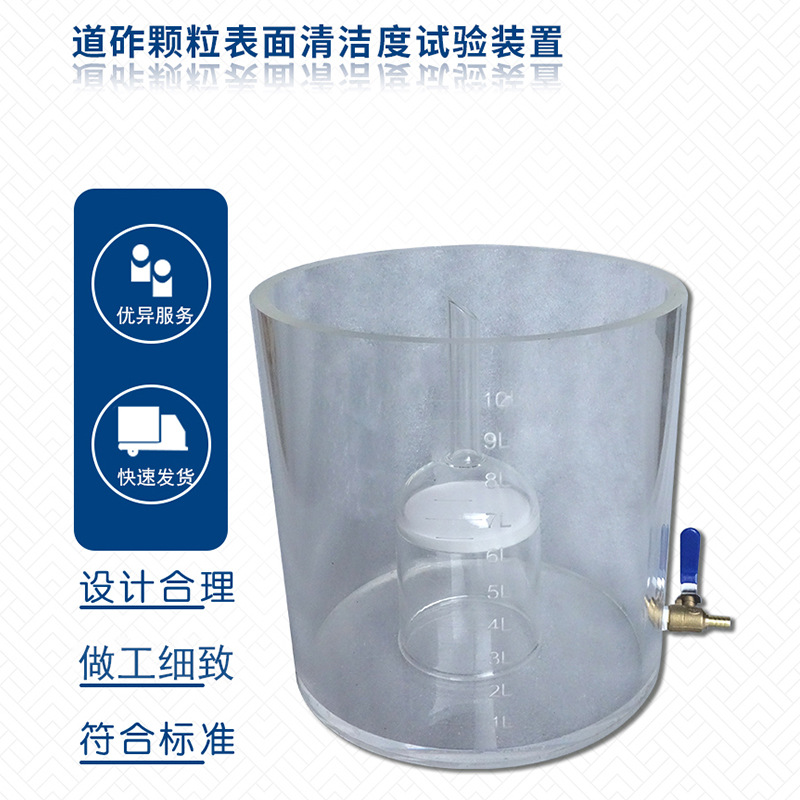 道砟颗粒表面清洁度测试仪 P30玻璃过滤器带嘴容器