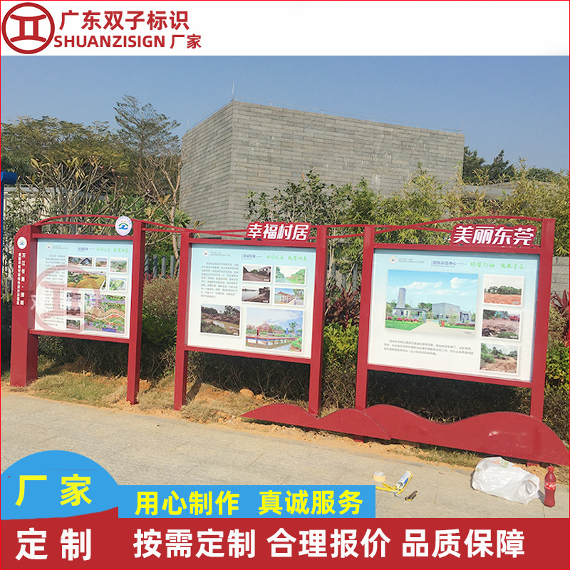 村委会宣传栏厂家公司企业文化信息公告栏党建价值观科普宣传栏