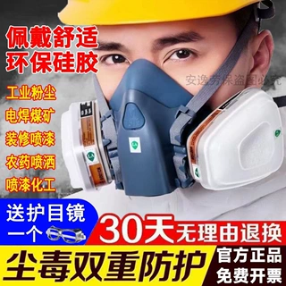 7502防毒面具喷漆防粉尘口罩电焊防烟煤矿工业化工防尘罩甲醛面罩
