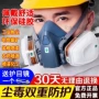 粉尘工业防烟防毒口罩