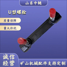 ��Ӧ����DSG1-09��U����˨���¹ΰ�����̼�U��˿��ĥ�͸�ʴ