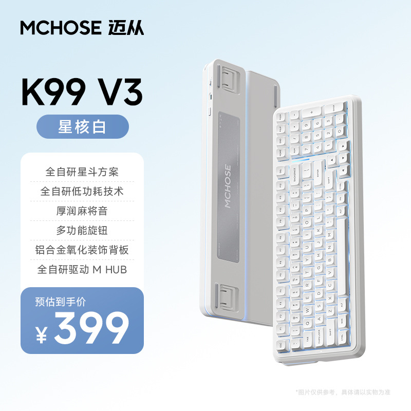 K99 v3 star core white glazed ice cream shaft