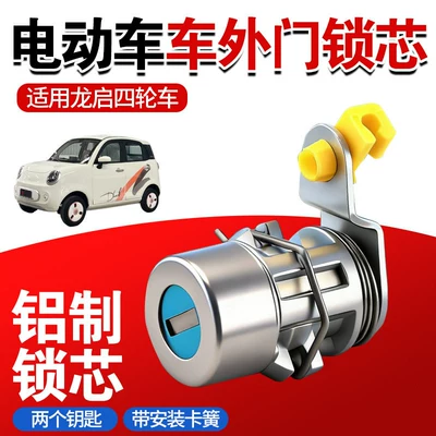 Lock Cylinder, Universal, Helmet lock