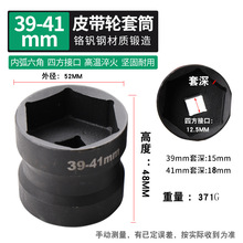 踏板车皮带轮螺母套筒双头39-41离合器拆卸专用工具多功能短套