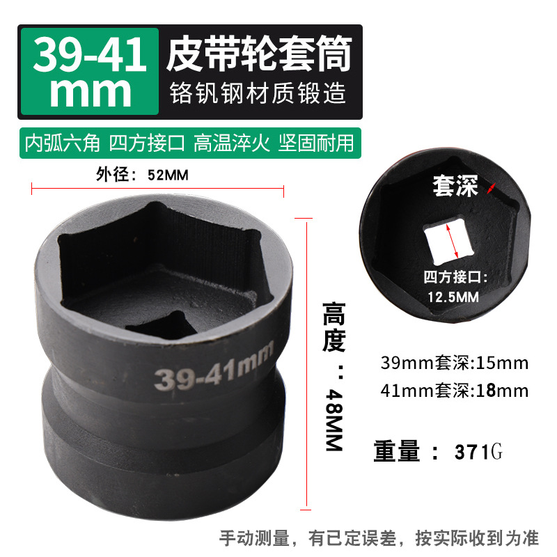 踏板车皮带轮螺母套筒双头39-41离合器拆卸专用工具多功能短套