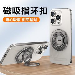 マグセーフ磁気指サック携帯電話ホルダー磁気360度回転適用アップル15携帯電話汎用車載