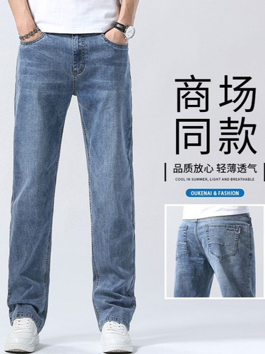 Straight-leg Men's Pants Spring and Summer Trend Brand Jeans Korean Version Elastic Tapered Fit Blue Casual Versatile Long Pants