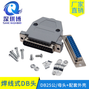 DB25��ĸ�^ 2��25ᘺ����^����HDB25Pо�{�zо����������ʽ���⚤