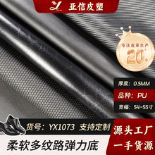 ���Sֱ�N0.5���ɫ��y·PU���N�Ϗ�����ܛ���Ҿ�����Ƥ������